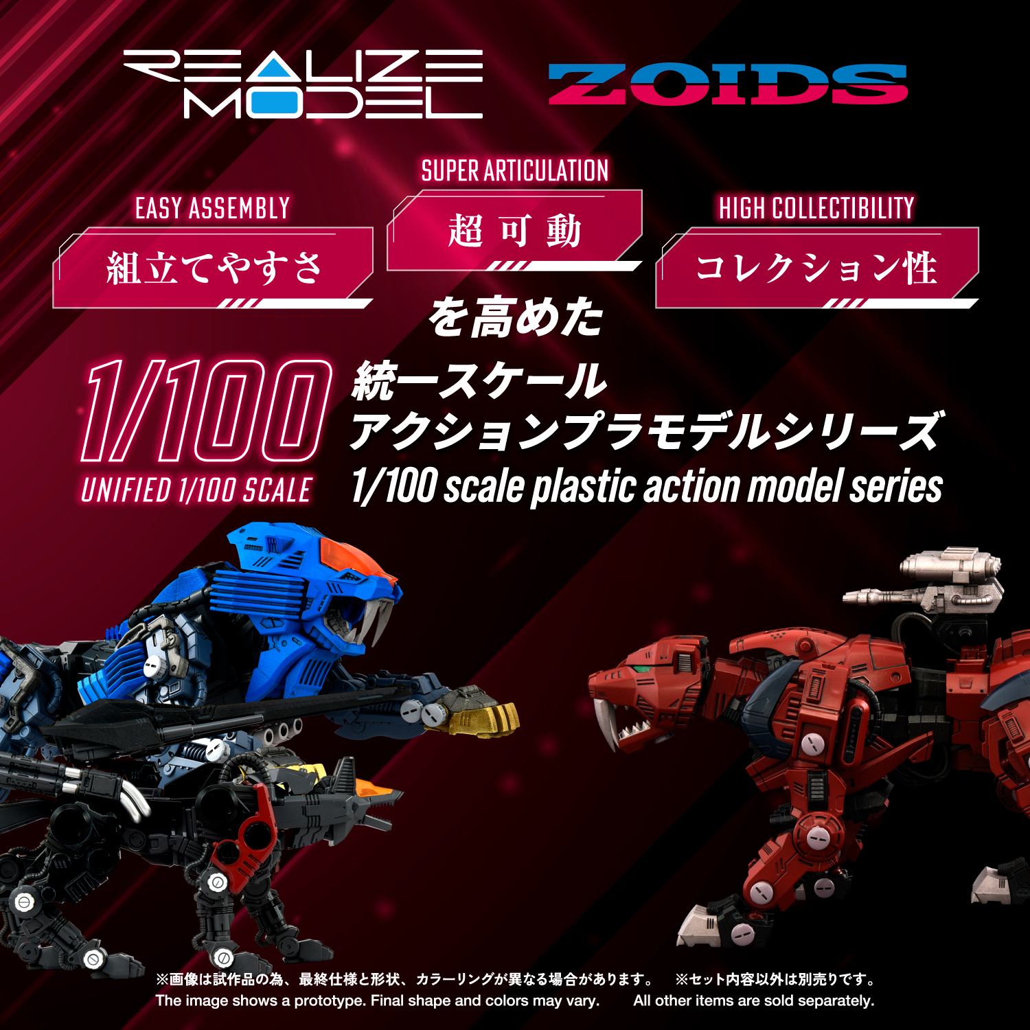 REALIZE MODEL ZOIDS RMZ-015 SABER TIGER RAVEN SPECIAL